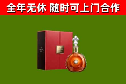 田家庵区烟酒回收路易十三洋酒.jpg