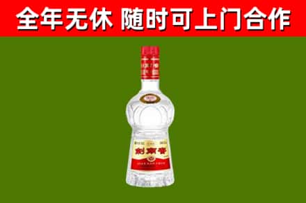 田家庵区回收剑南春