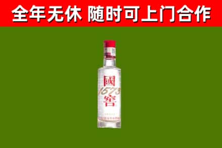 田家庵区回收国窖1573