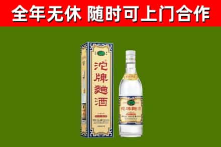 田家庵区烟酒回收80沱牌曲酒2.jpg