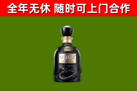 田家庵区烟酒回收古20酒.jpg