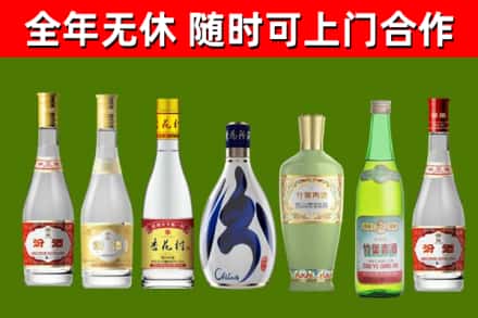 田家庵区回收老汾酒