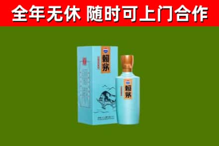 田家庵区烟酒回收纪念赖茅.jpg