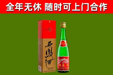 田家庵区烟酒回收西凤酒绿瓶.jpg