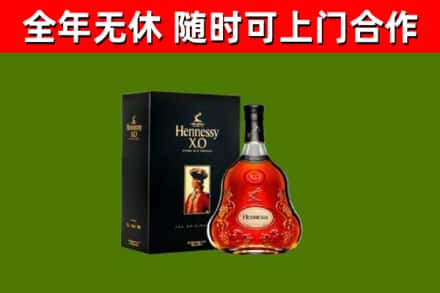 田家庵区烟酒回收轩尼诗XO.jpg