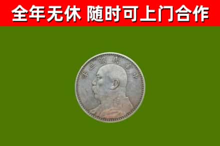 田家庵区烟酒回收袁大头.jpg